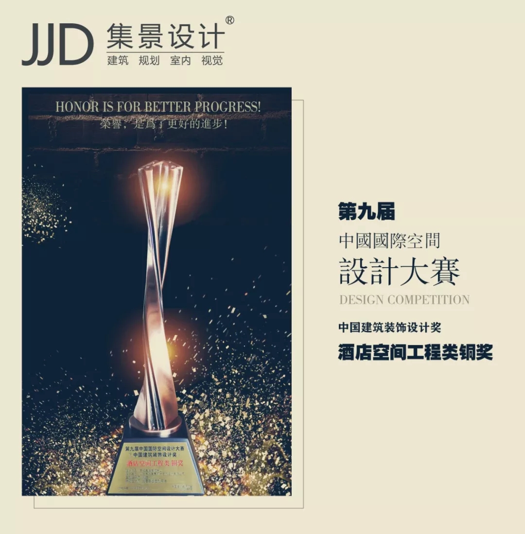 集景設(shè)計(jì)——榮譽(yù)，是為了更好的進(jìn)步！